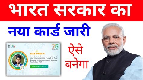 smart card india online form|new india citizen card 2022.